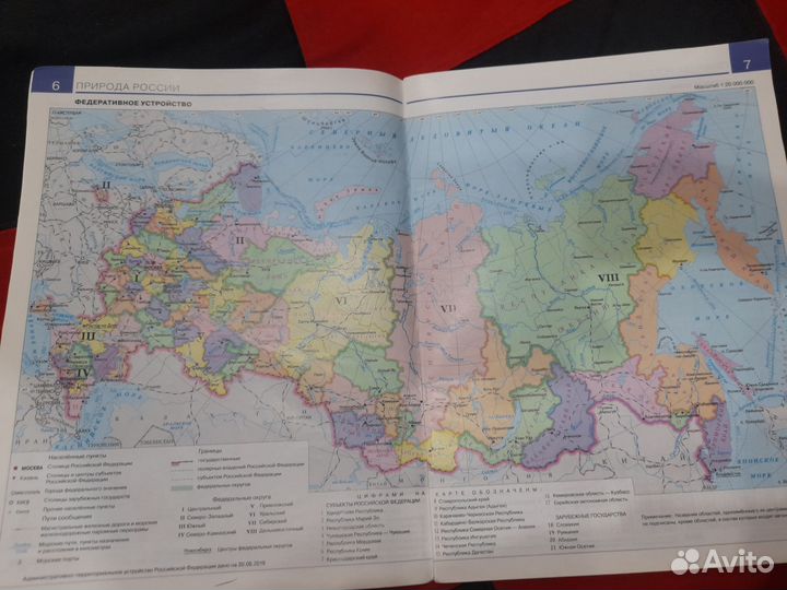 Атласы для огэ