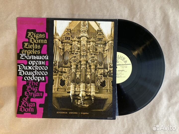 Виниловая пластинка органная музыка Бах Вивальди