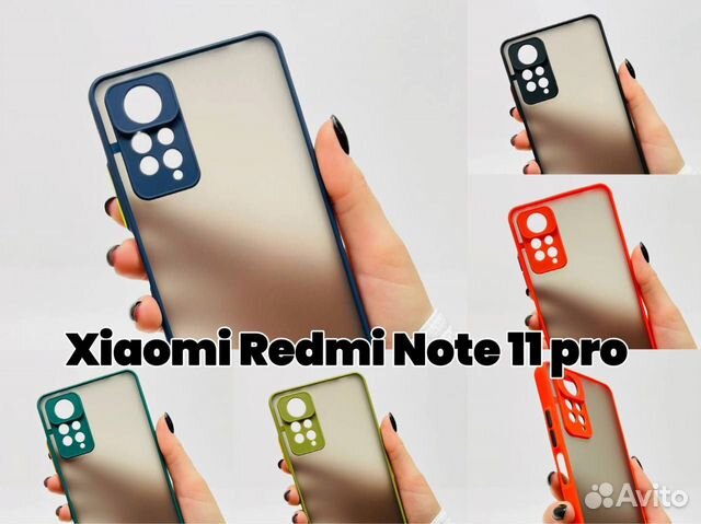 Чехол бампер для Xiaomi Redmi Note 11 Pro