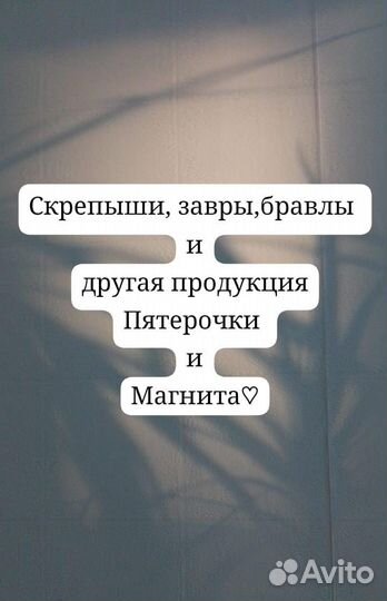 Скрепыши 1,2,3. Завры. Бравлы.Животные. Тролли