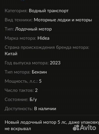 Лодочный мотор