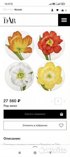 Тарелка Италия блюдо Taitu на подарок 2 шт