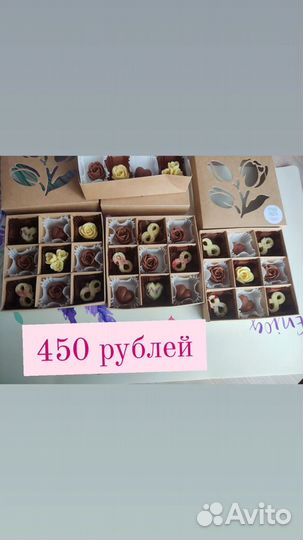 Шоколадные наборы. День рождение, выпускной