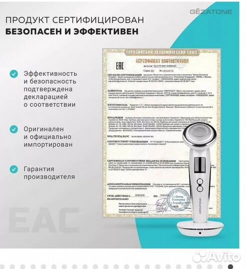 Массажер для лифтинга лица новый