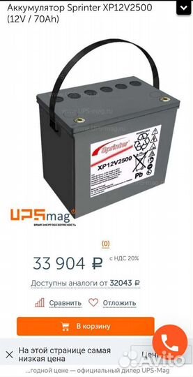 Аккумулятор agm 70ah (гелевый)