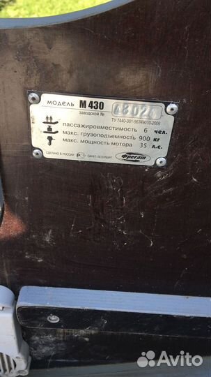 Лодка пвх Фрегат М430