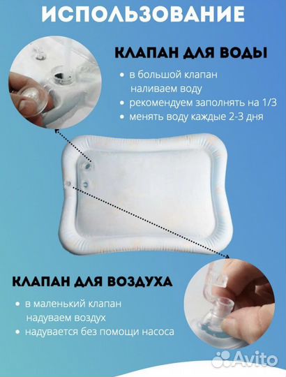 Детский развивающий водный коврик Акваковрик