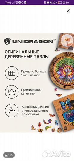 Пазлы деревянные 