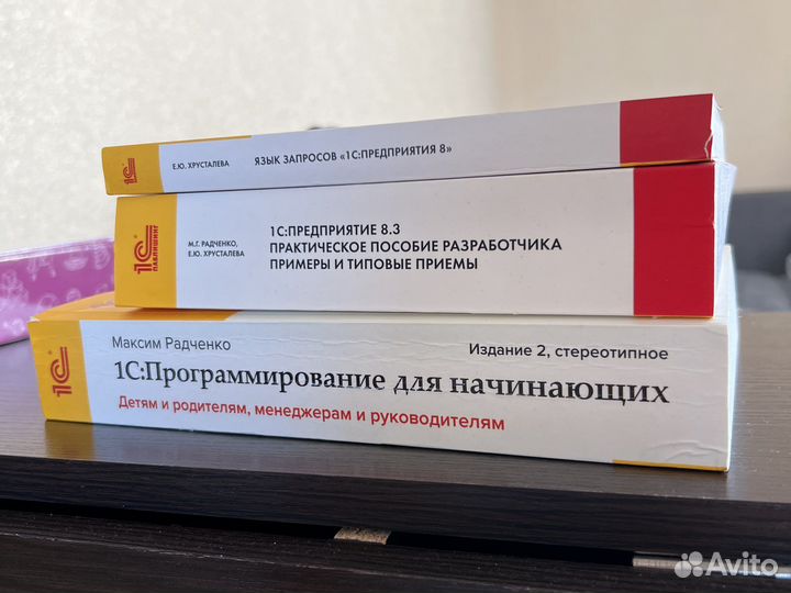 Книги по программированию 1С