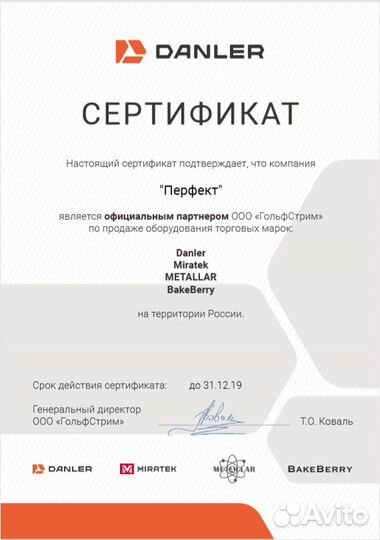 Ремонт ресторанного оборудования