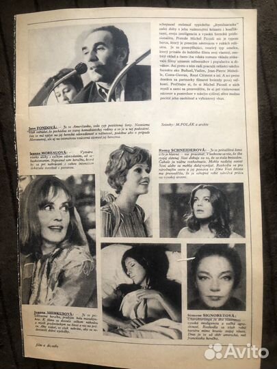 Винтажные фото Мишель Пикколи