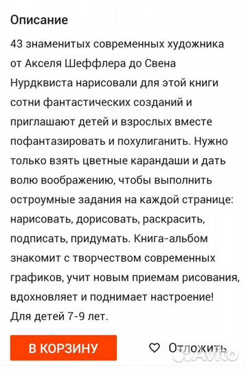 Книга-альбом, развитие и вдохновение