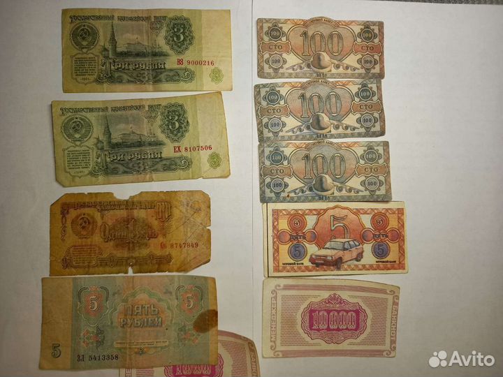 Старые купюры