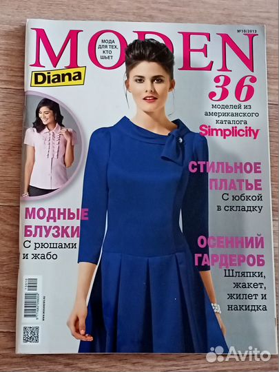 Журналы бурда Burda и Moden