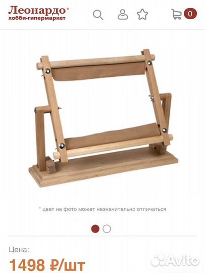 Пяльцы для вышивания