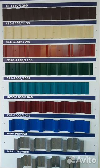 Профнастил металлочерепица сайдинг водосток