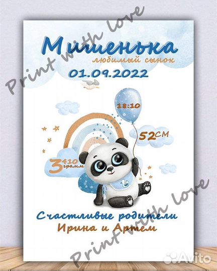 Детская метрика