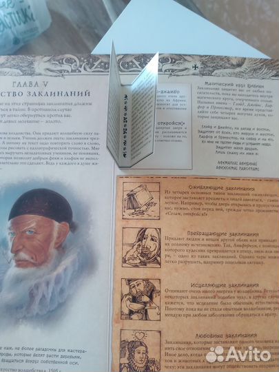 Волшебная книга дневник мага