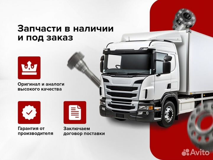 Запчасти на технику Shaanxi Shacman, Sinotruk Howo