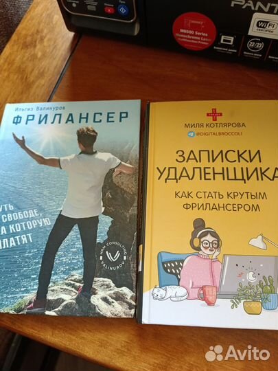 Книги о фрилансе