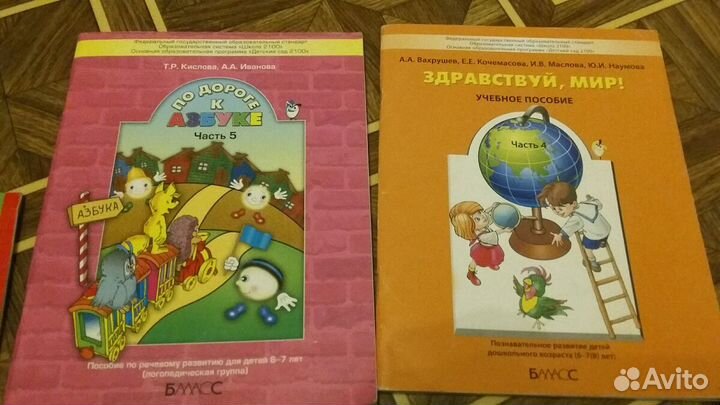 Учебник игралочка
