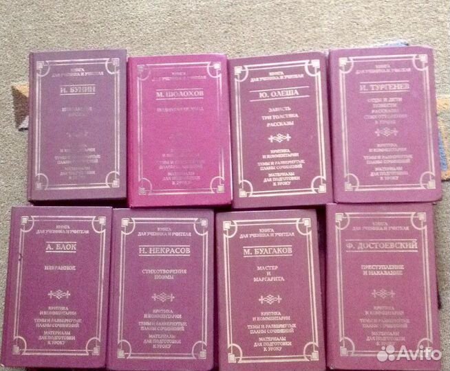 Серия Школа классики