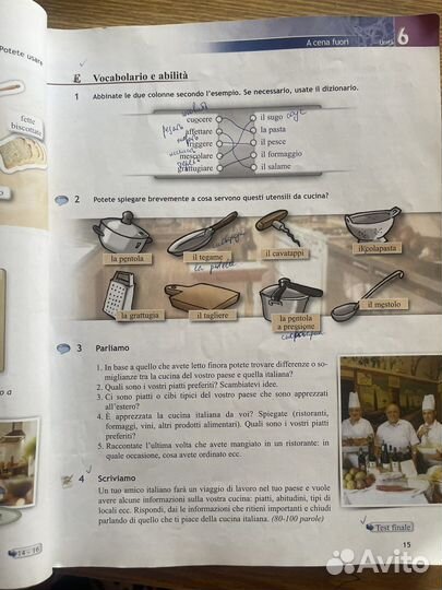 Учебник итальянского языка Progetto Italiano 1b