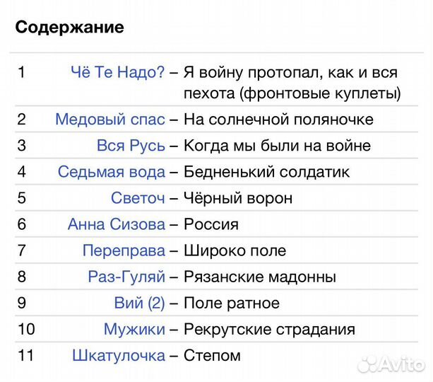 Сборник - Я Войну Протопал CD Rus