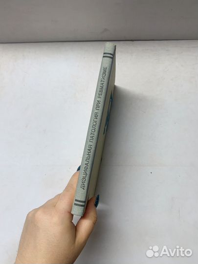 Диэнцефальная патология при ревматизме