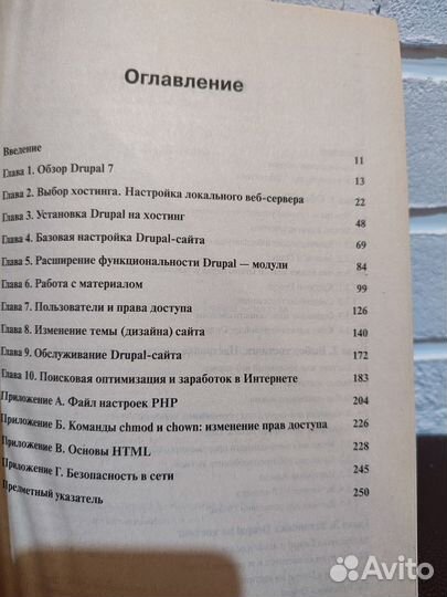 Книга Drupal 7 Руководство пользователя