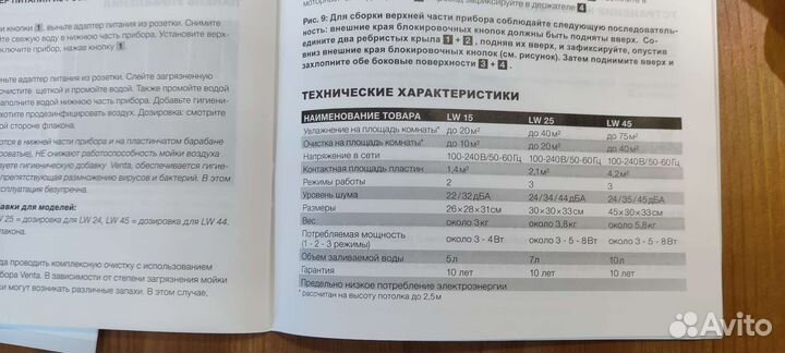 Мойка воздуха Увлажнитель Venta LW 25