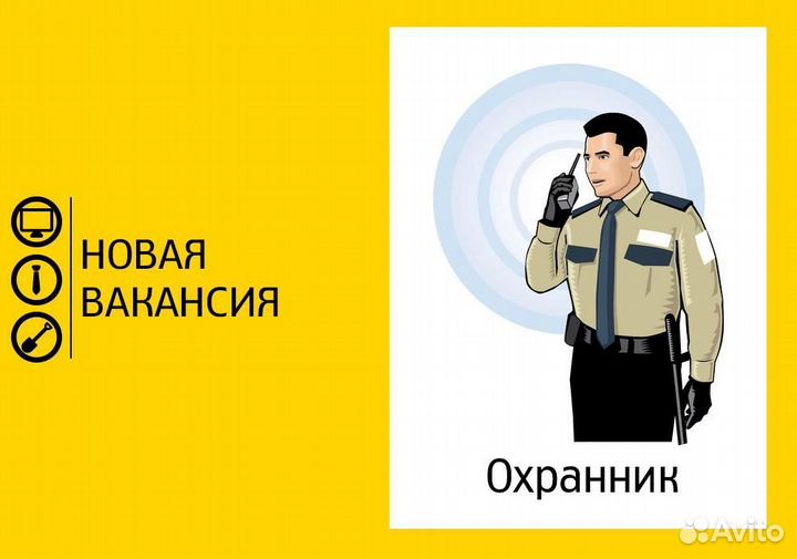 Работа охранником с гибким графиком