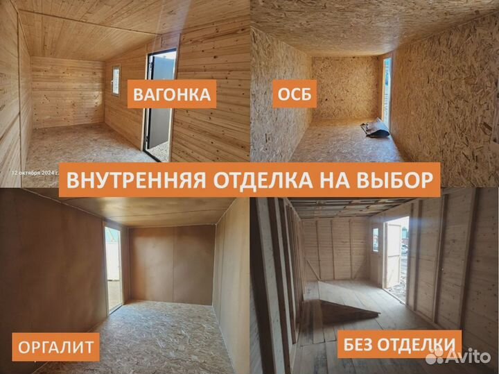 Зимние бытовки для проживания