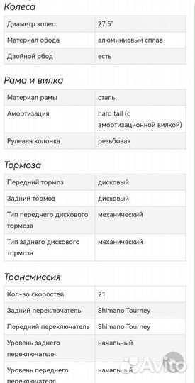 Велосипед горный Stels Navigator 710 MD