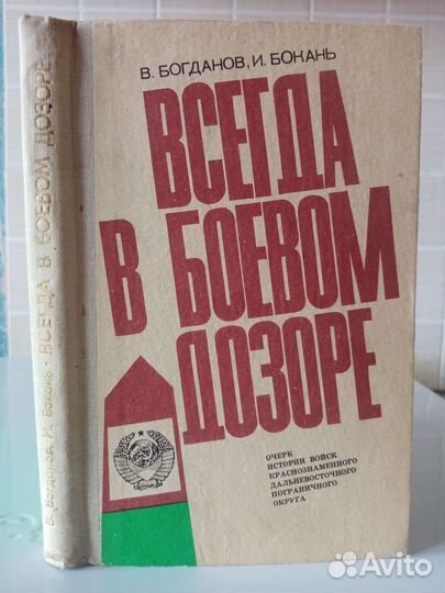 Очерк истории войск кдпо
