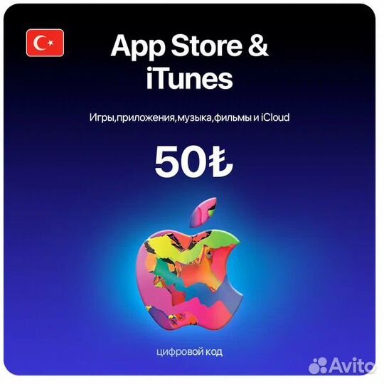 Пополнение/подарочная карта Apple, AppStore&iTunes