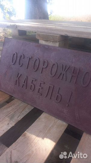 Плита закрытия кабеля 240х480 и 360х480