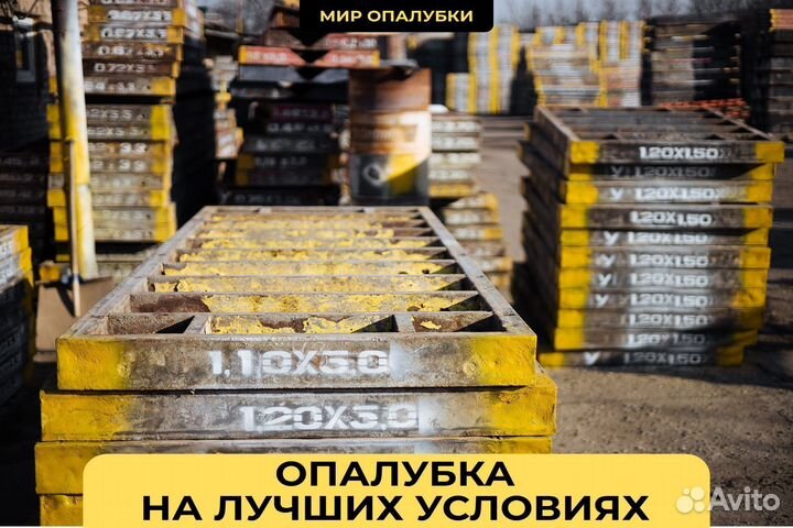 Аренда опалубки