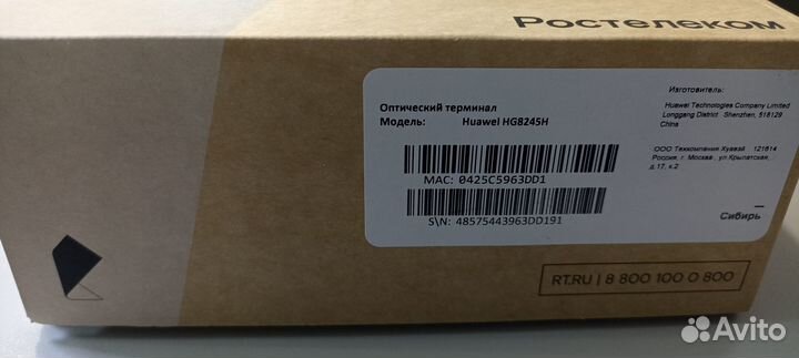 Оптический терминал gpon (роутер) Ростелеком