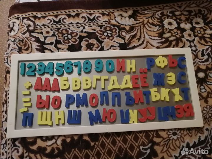 Магнитная азбука