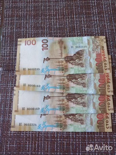 Продам 100 рублёвые купюры