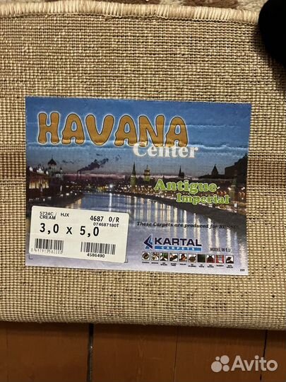 Ковер овальный 3х5 метров