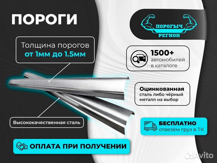 Пороги Ваз