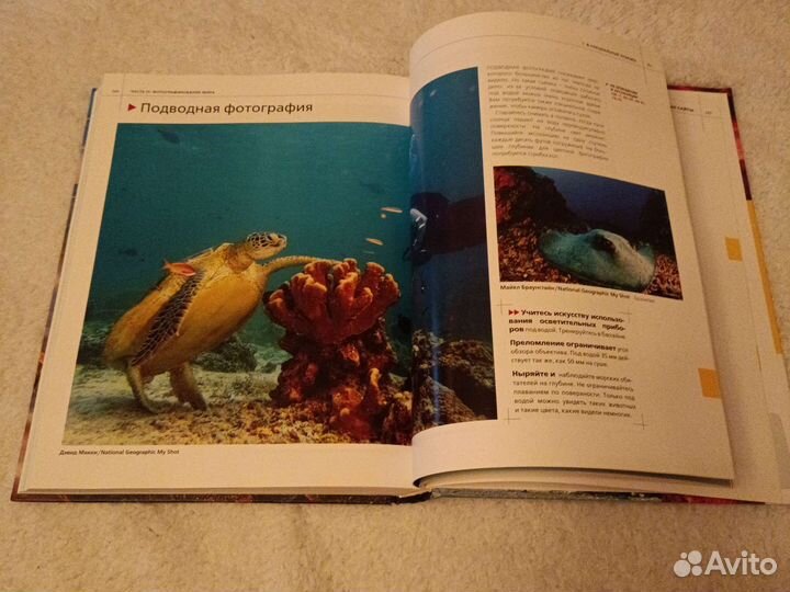 Книга national geographic