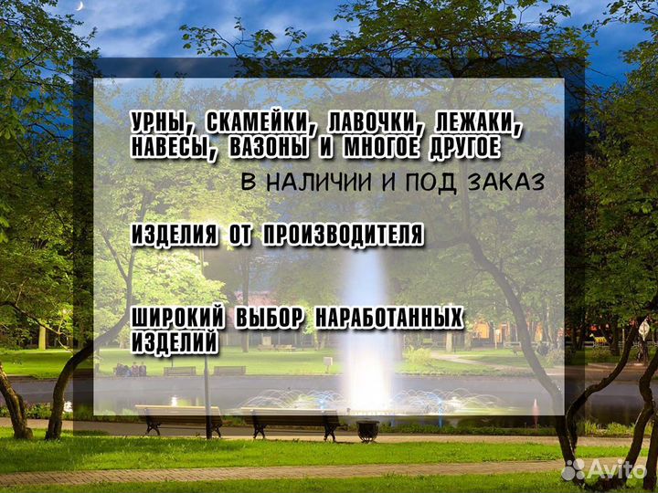 Лавочка, скамейка