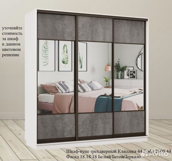 Лофт Классика 44 Шкаф-купе 2100.44 фасад 18.18.18