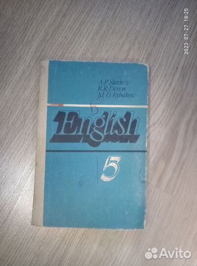 Учебник английского языка 1989год