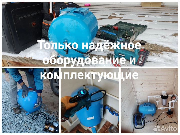 Сантехник Подольск/ Услуги сантехника/ Отопление