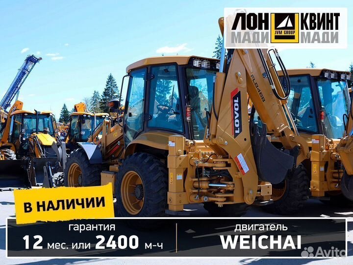 Экскаватор-погрузчик Lovol FLB468, 2023