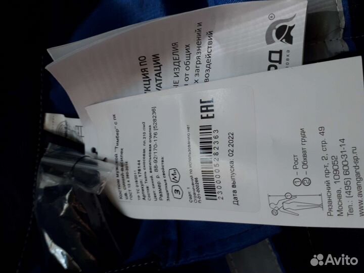 Костюм мужской рабочий летний спецодежда